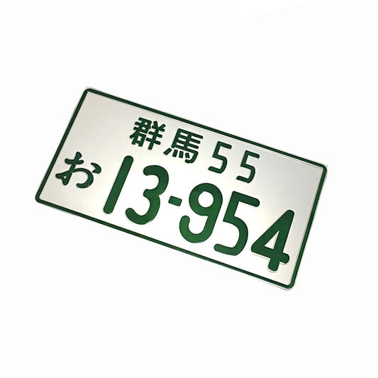 Universal Japanese License Plate Aluminum Tag Racing Car Personality Electric Car Motorcycle for For AE86 Fans Racing Fans
