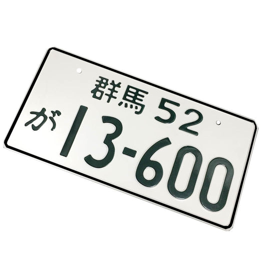 Universal Japanese License Plate Aluminum Tag Racing Car Personality Electric Car Motorcycle for For AE86 Fans Racing