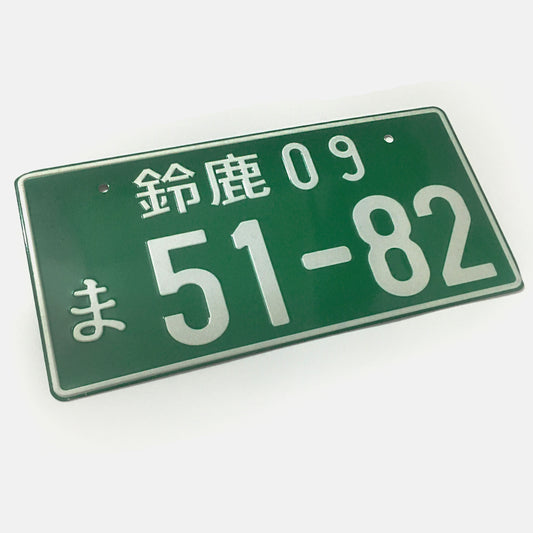 Green Universal Japanese License Plate Aluminum Tag Racing Car Personality Electric Car Motorcycle for For AE86 Fans Racing Fans